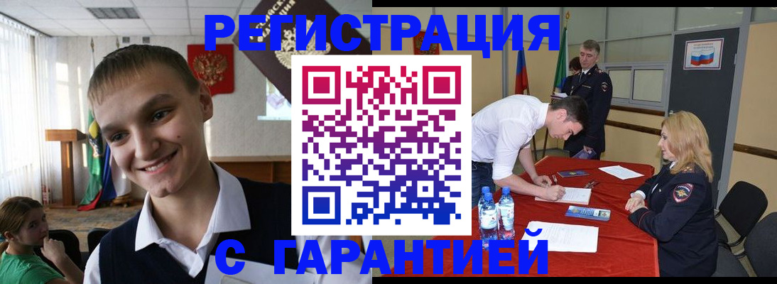 временная регистрация в Сосновке