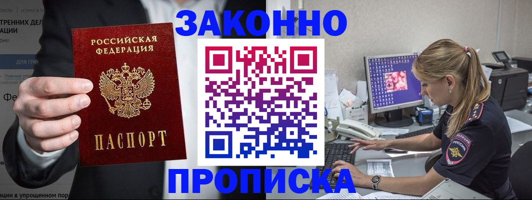 временная регистрация поиск в Сосновке