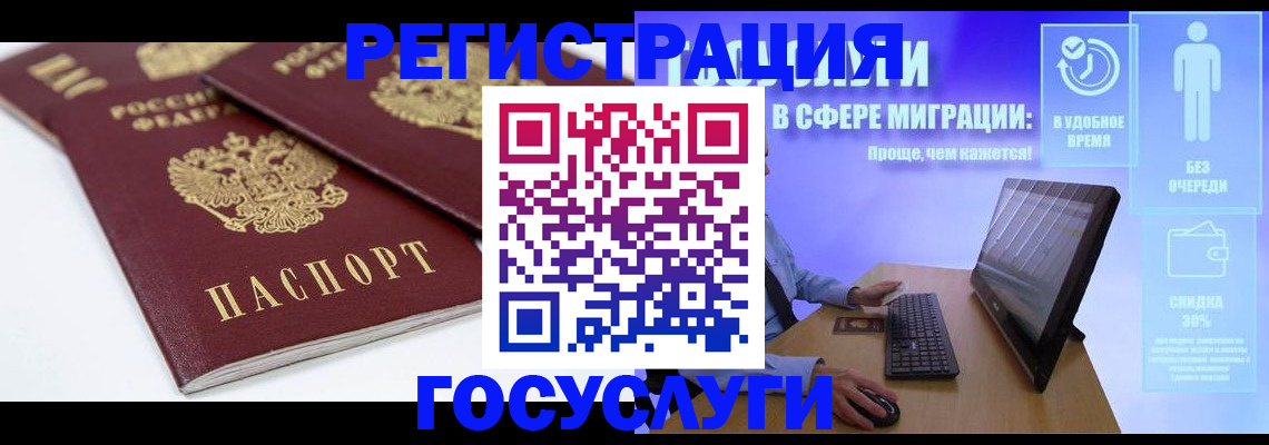 прописка 2025 в Сосновке
