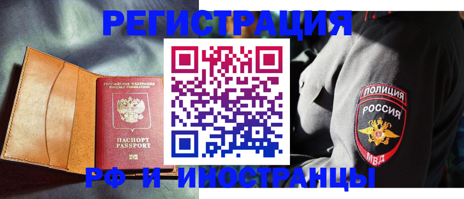 временная регистрация для школы в Сосновке