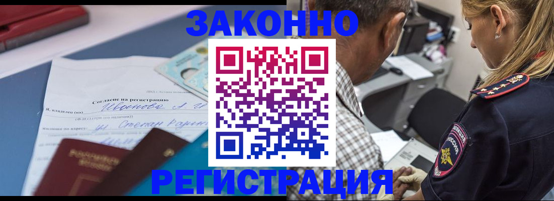 временная регистрация адрес в Сосновке